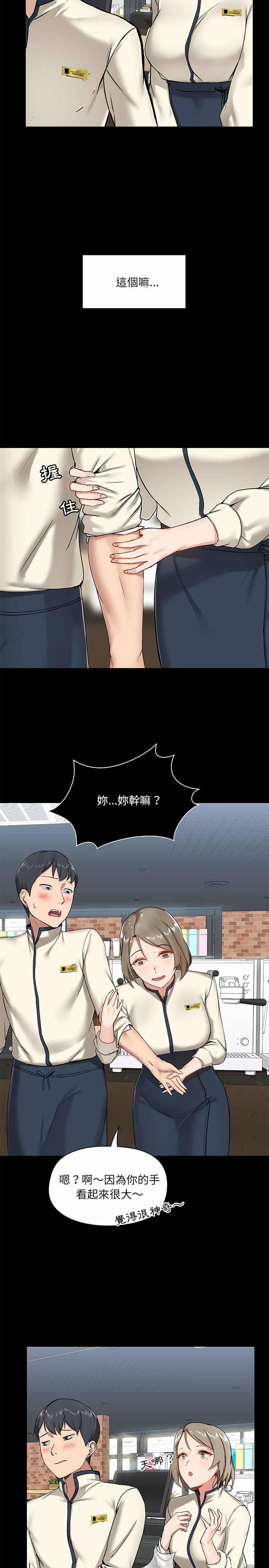 4P - 爱打游戏的姊姊