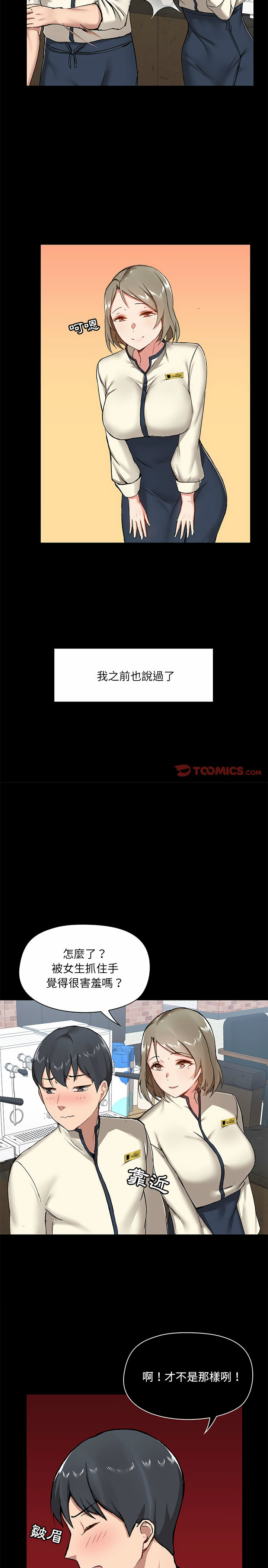5P - 爱打游戏的姊姊