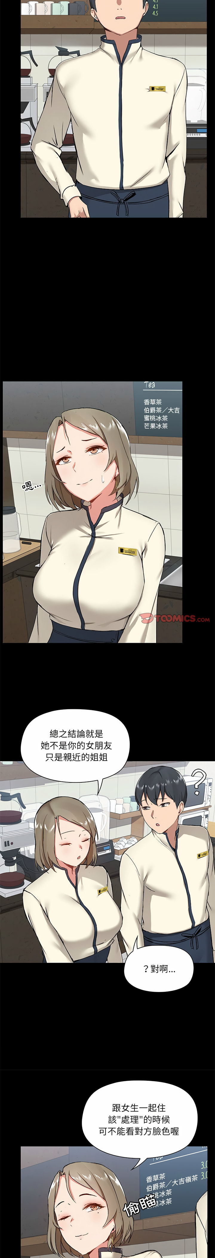 9P - 爱打游戏的姊姊