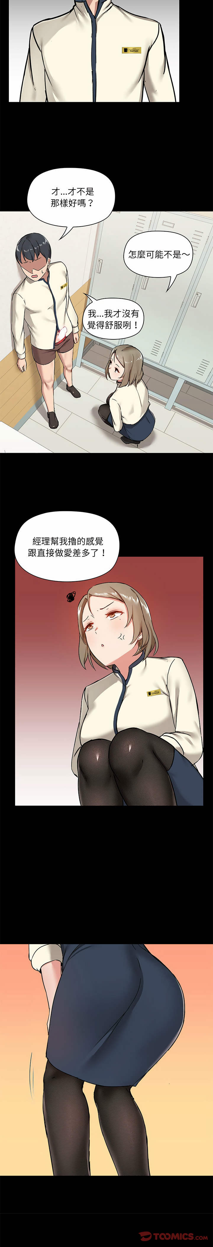 18P - 爱打游戏的姊姊