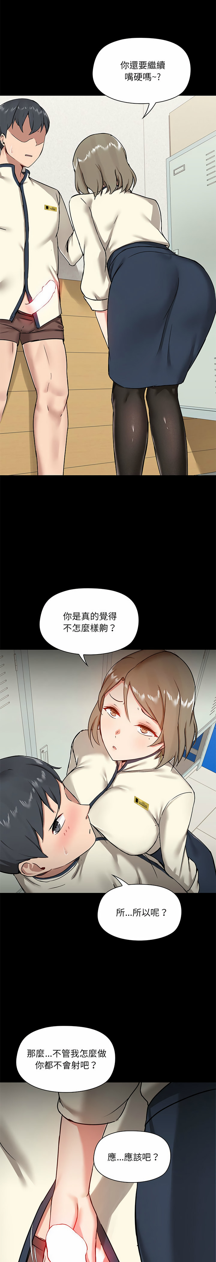 19P - 爱打游戏的姊姊