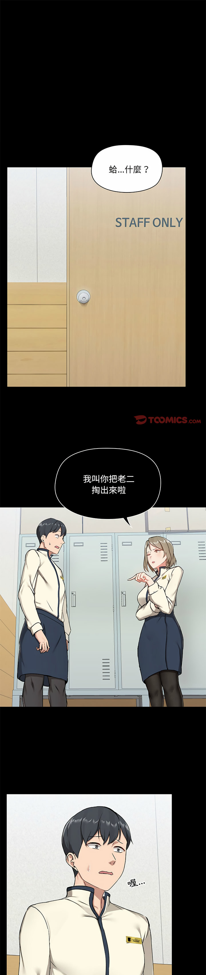 1P - 爱打游戏的姊姊