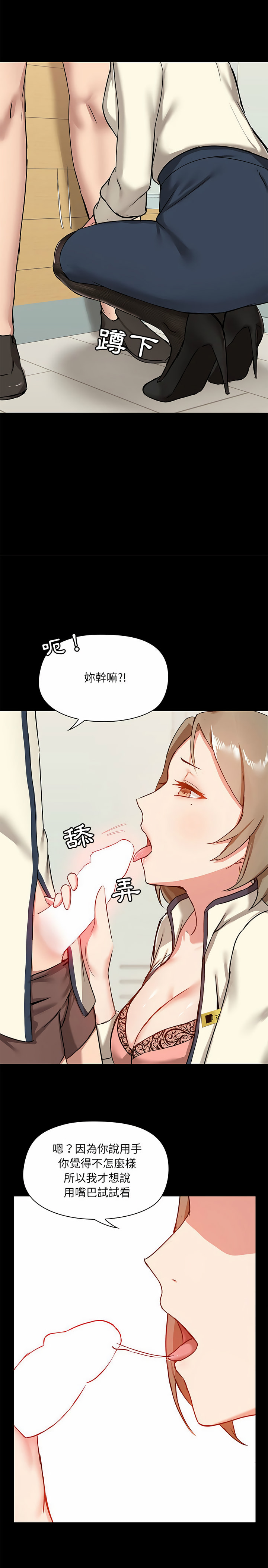 21P - 爱打游戏的姊姊