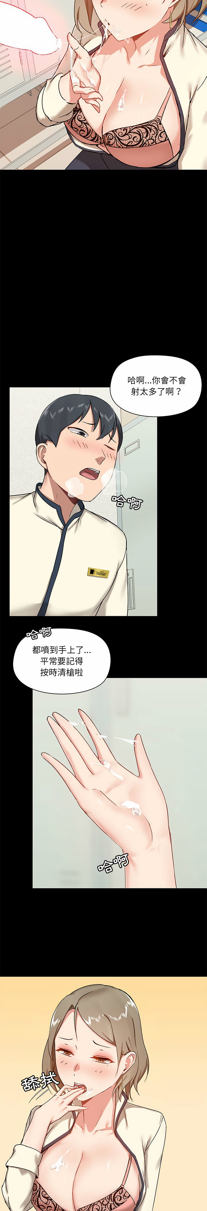 22P - 爱打游戏的姊姊