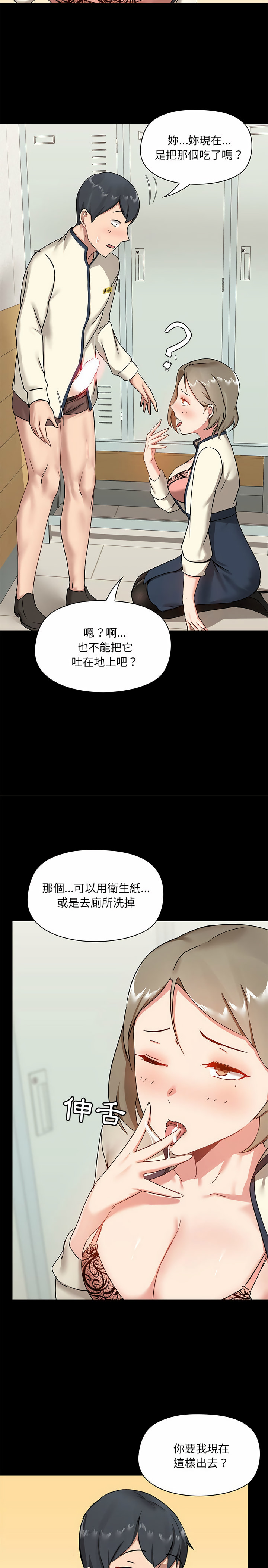 23P - 爱打游戏的姊姊