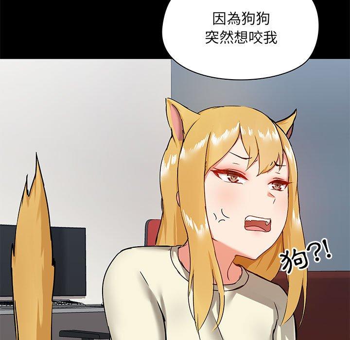 101P - 爱打游戏的姊姊