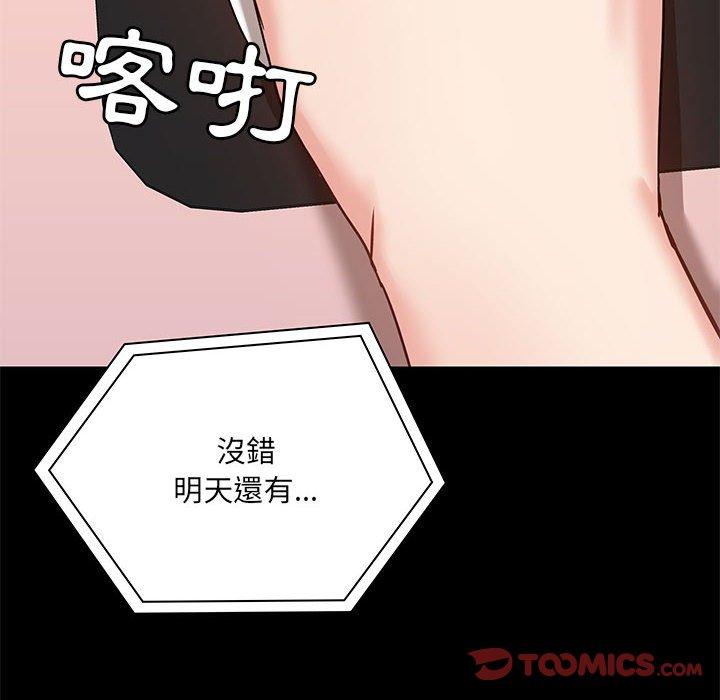 93P - 爱打游戏的姊姊