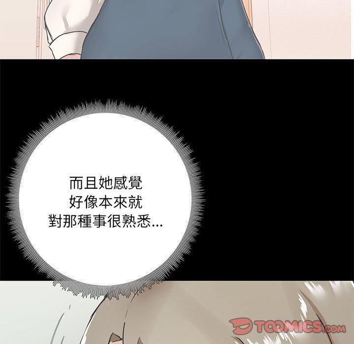 9P - 爱打游戏的姊姊