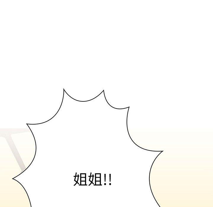 100P - 爱打游戏的姊姊