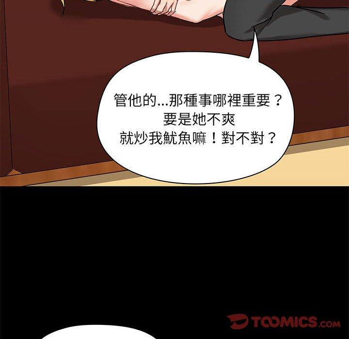 111P - 爱打游戏的姊姊