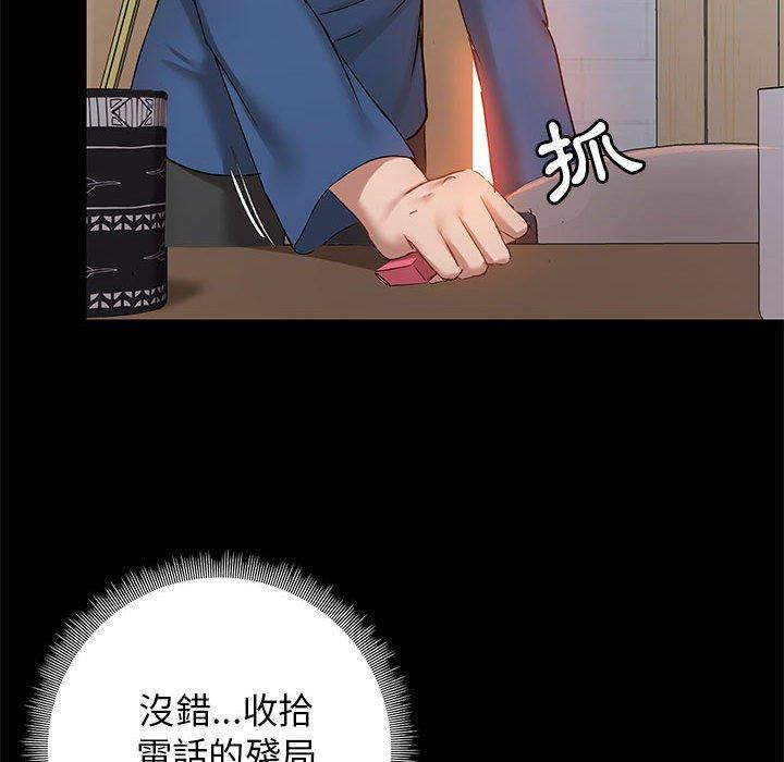 143P - 爱打游戏的姊姊