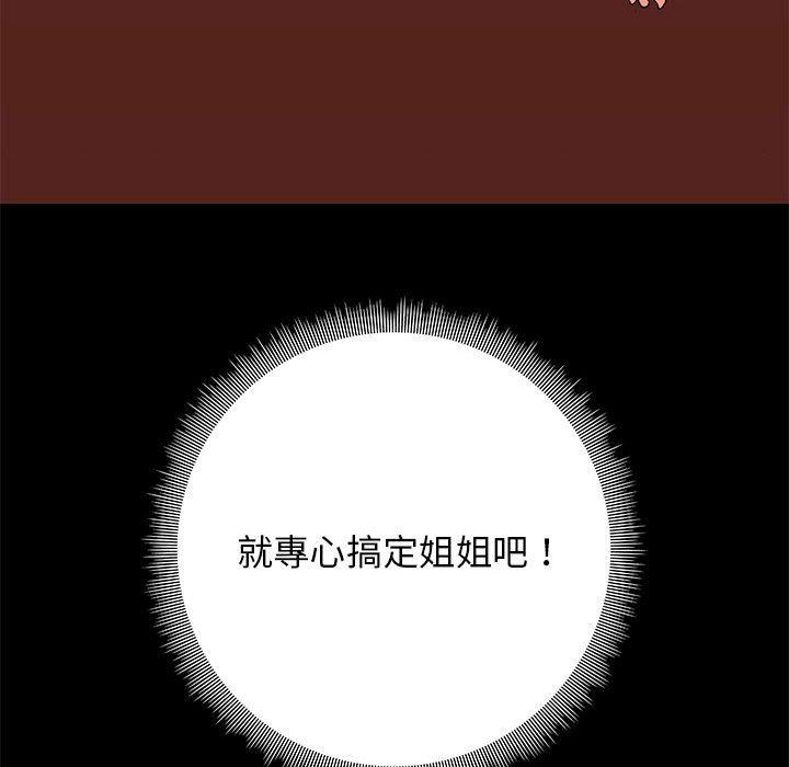 150P - 爱打游戏的姊姊