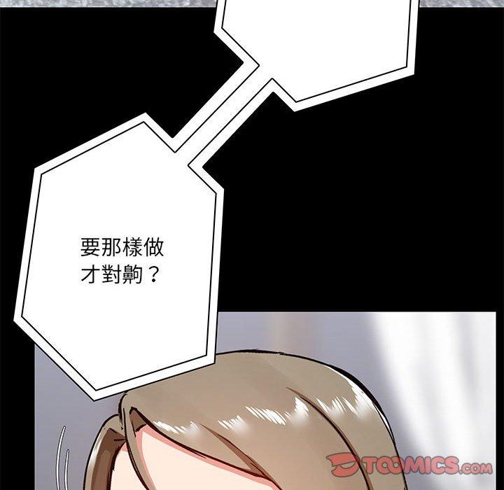 48P - 爱打游戏的姊姊
