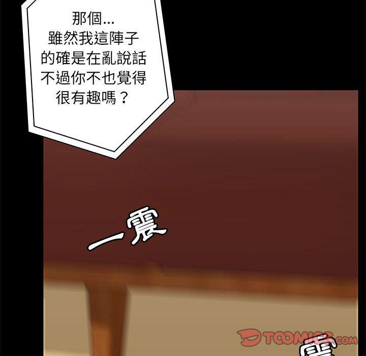 66P - 爱打游戏的姊姊