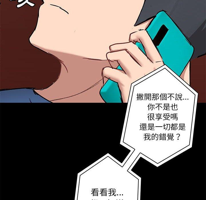 70P - 爱打游戏的姊姊