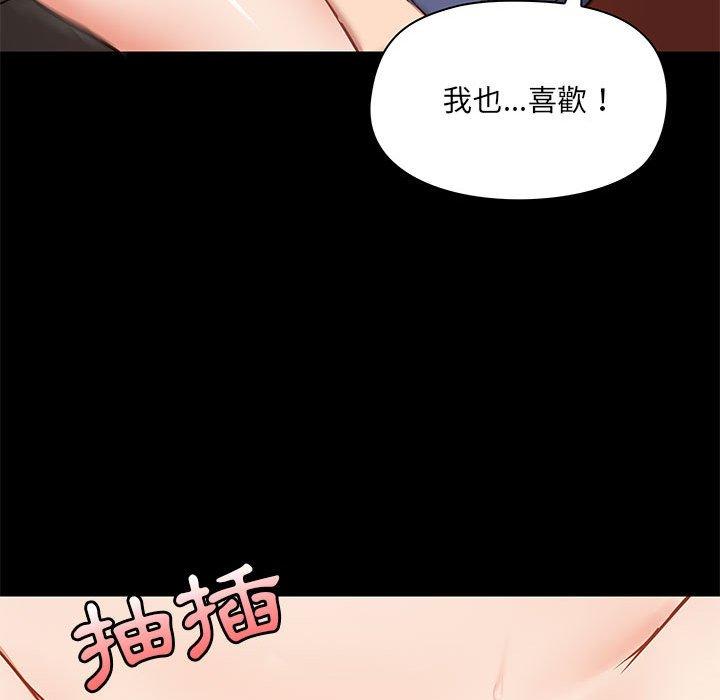 73P - 爱打游戏的姊姊