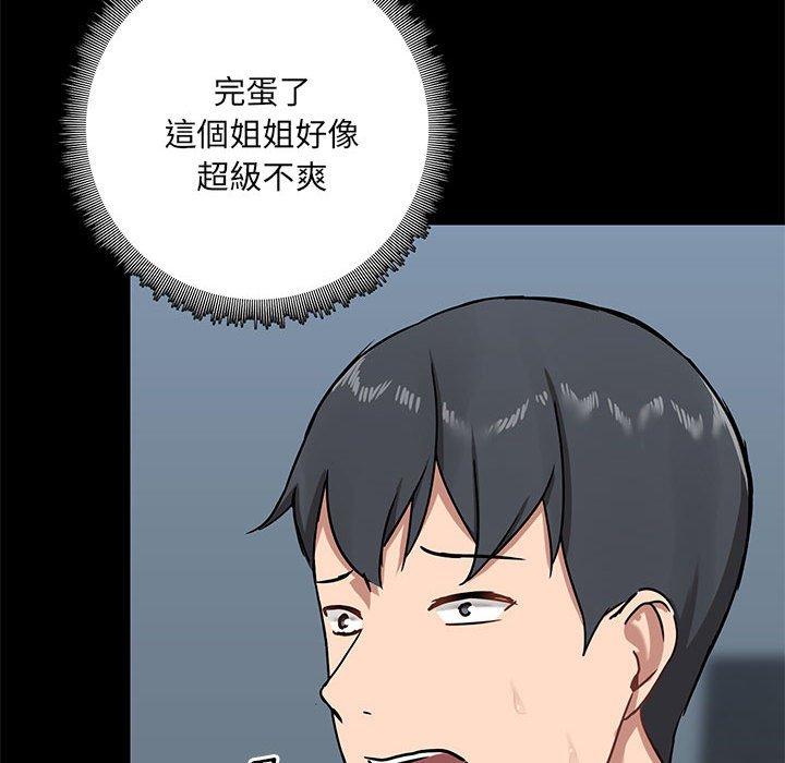 90P - 爱打游戏的姊姊