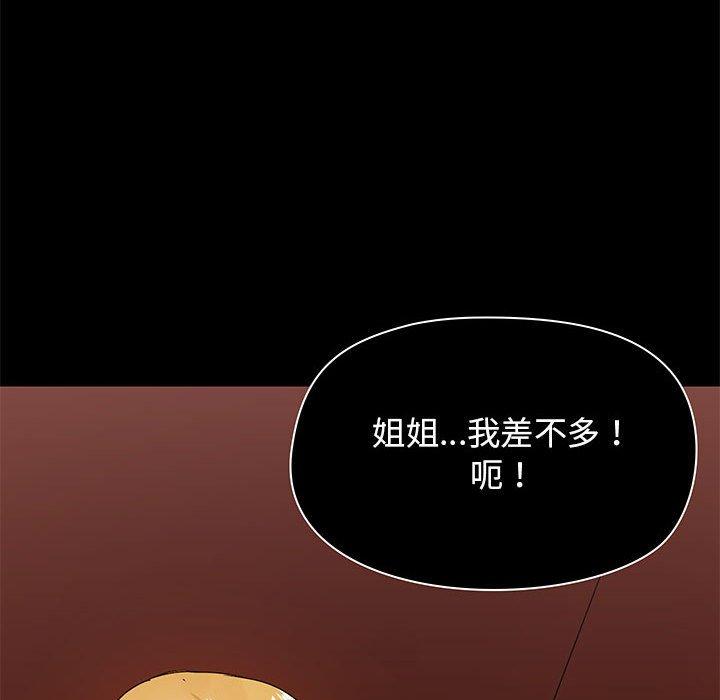 101P - 爱打游戏的姊姊