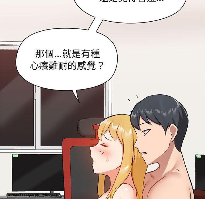 16P - 爱打游戏的姊姊