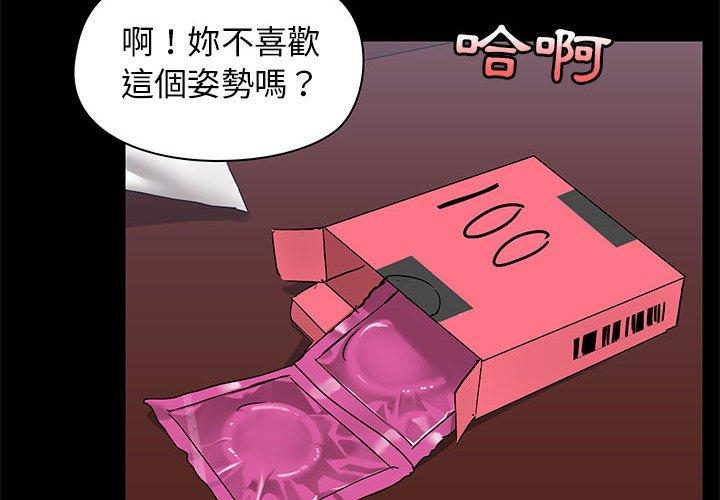 4P - 爱打游戏的姊姊
