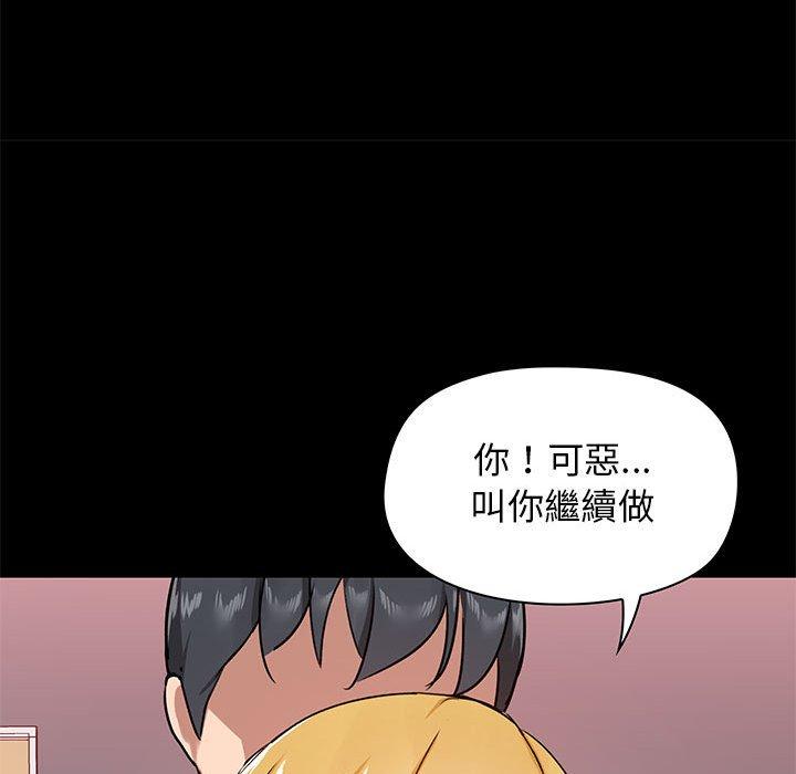 83P - 爱打游戏的姊姊