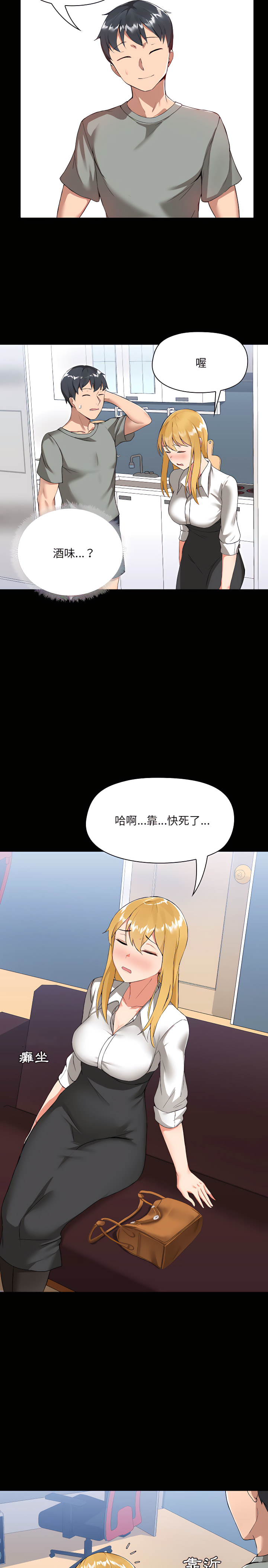 11P - 爱打游戏的姊姊