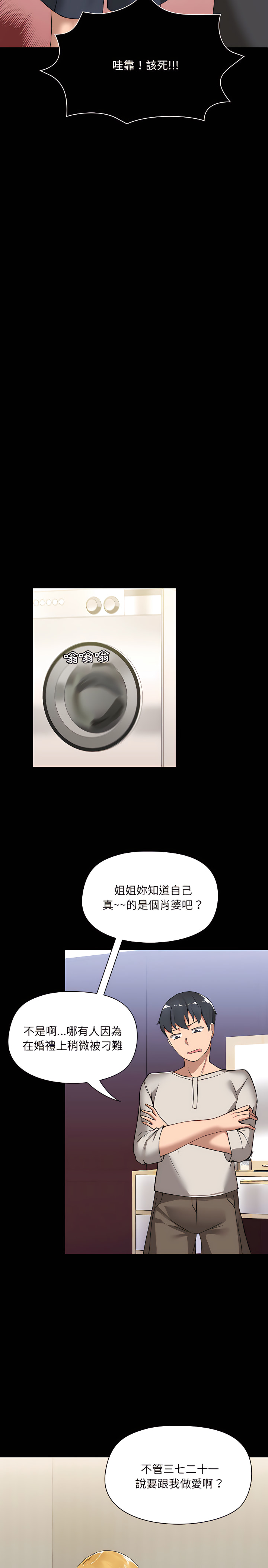 17P - 爱打游戏的姊姊