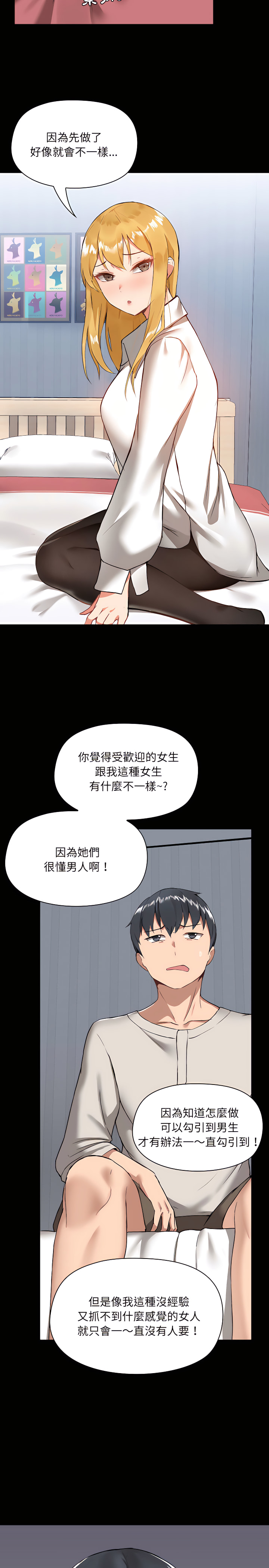 20P - 爱打游戏的姊姊