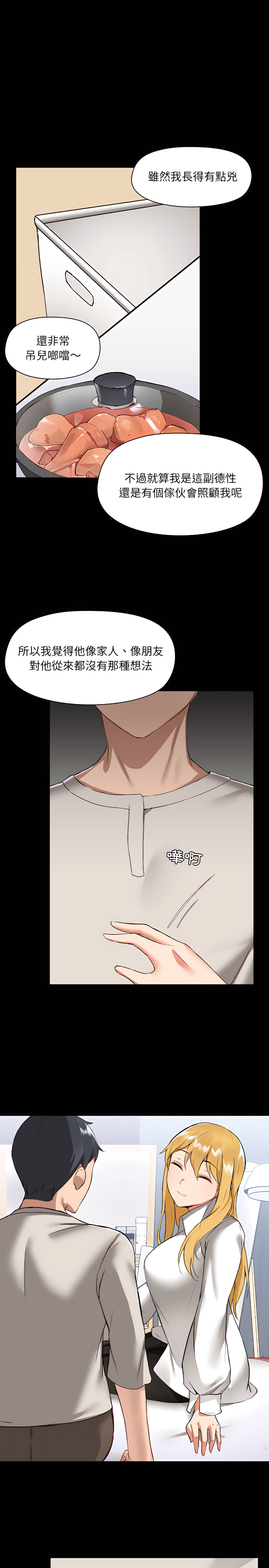 23P - 爱打游戏的姊姊
