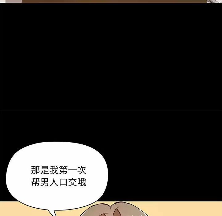 137P - 爱打游戏的姊姊