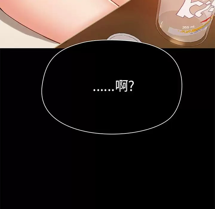 143P - 爱打游戏的姊姊
