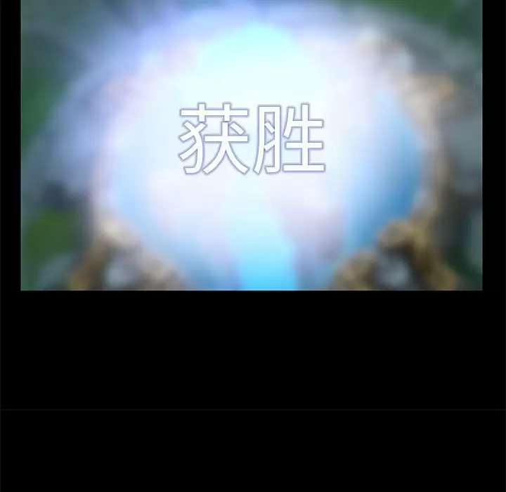 83P - 爱打游戏的姊姊