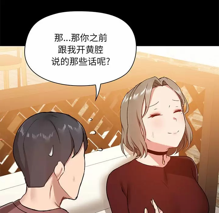 10P - 爱打游戏的姊姊