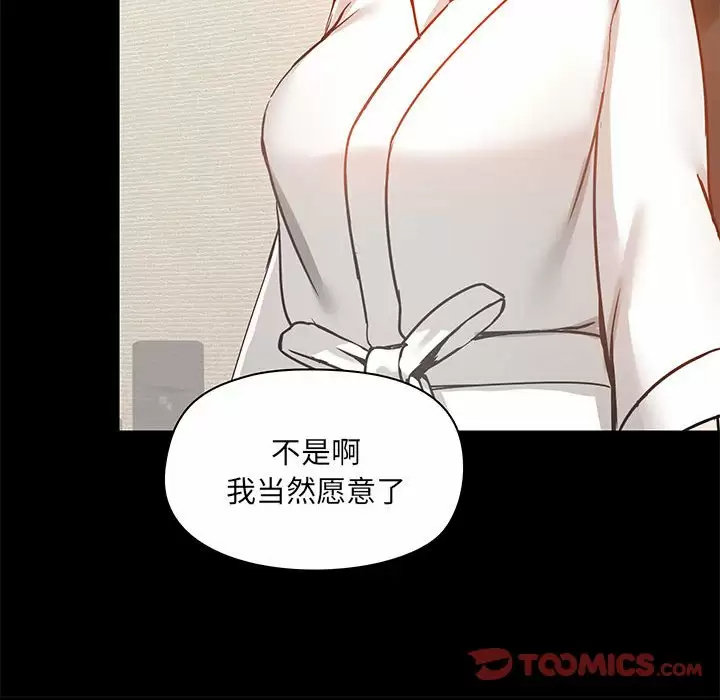 123P - 爱打游戏的姊姊