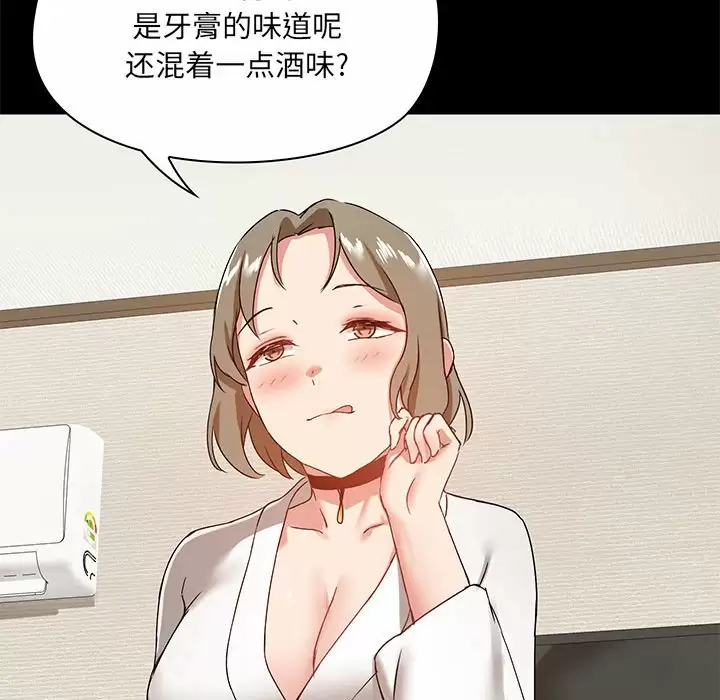 133P - 爱打游戏的姊姊