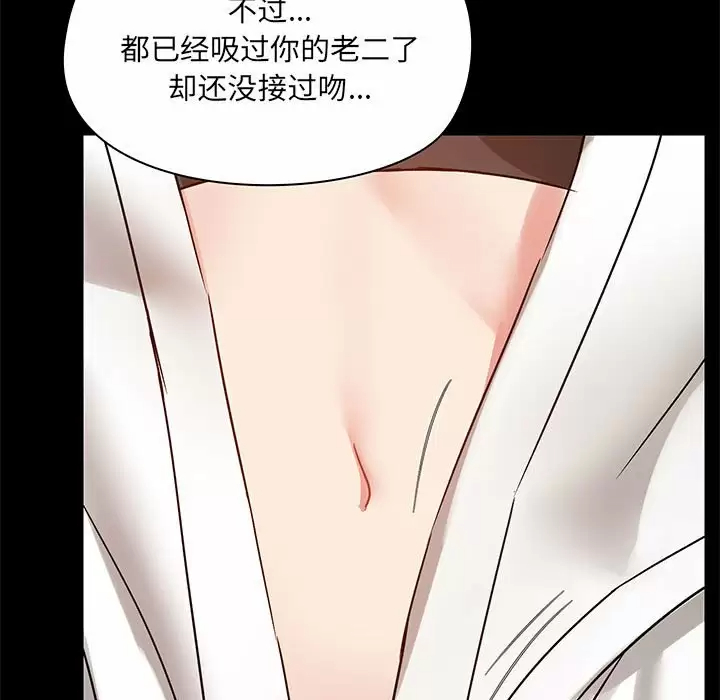 138P - 爱打游戏的姊姊
