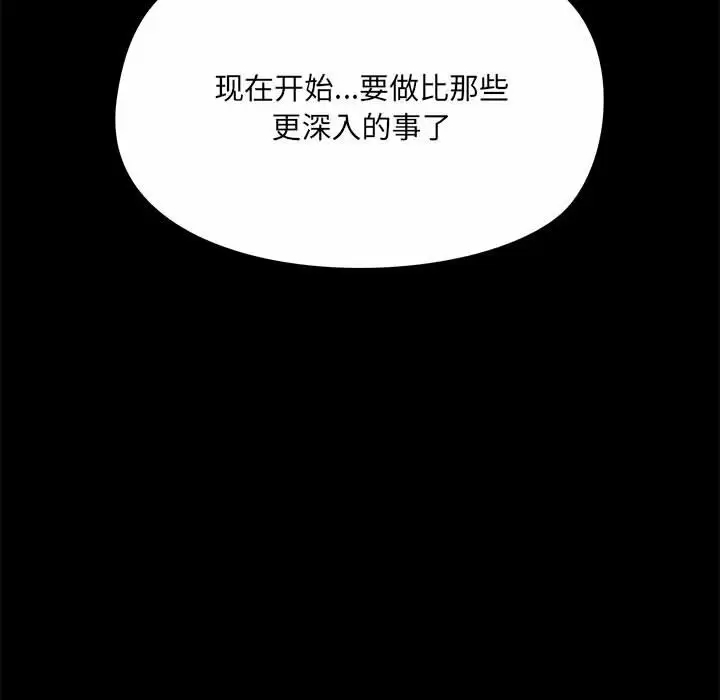 143P - 爱打游戏的姊姊