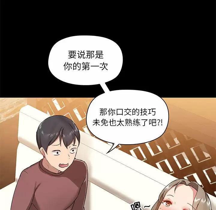 19P - 爱打游戏的姊姊