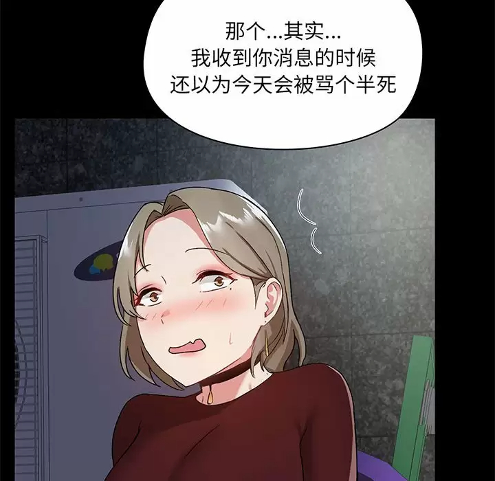 49P - 爱打游戏的姊姊