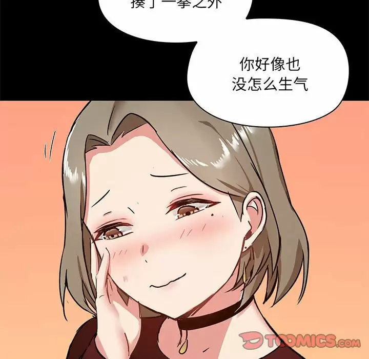 51P - 爱打游戏的姊姊
