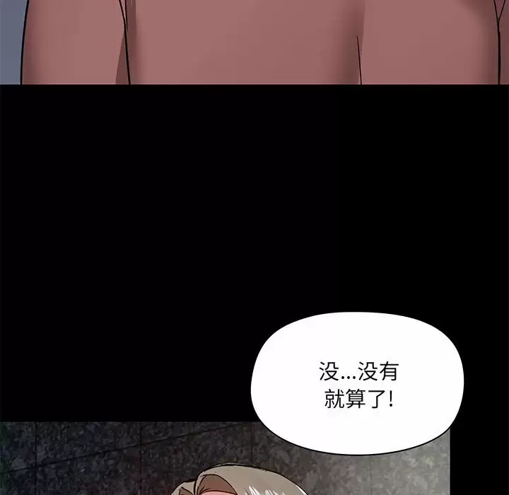 67P - 爱打游戏的姊姊
