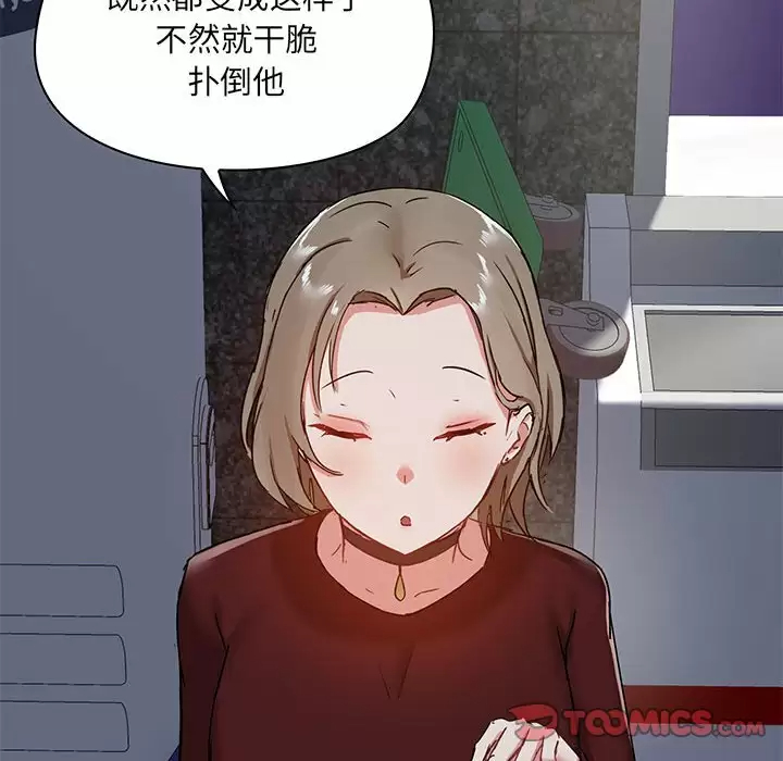 87P - 爱打游戏的姊姊
