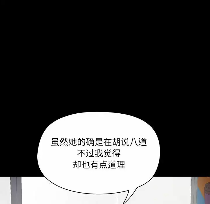 89P - 爱打游戏的姊姊