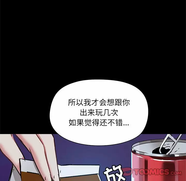 93P - 爱打游戏的姊姊