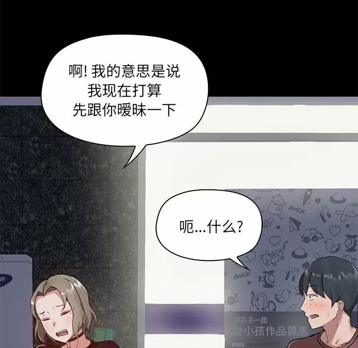 97P - 爱打游戏的姊姊