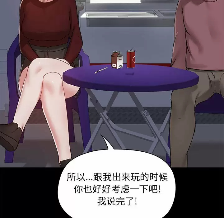 98P - 爱打游戏的姊姊