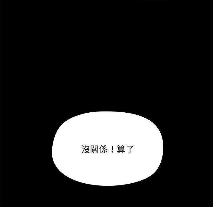 133P - 爱打游戏的姊姊