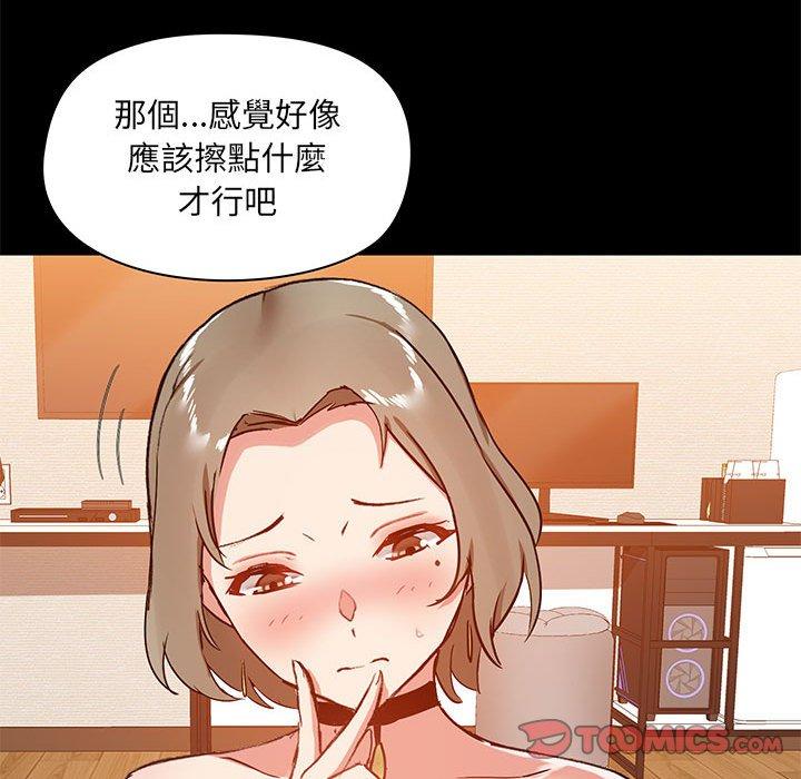 93P - 爱打游戏的姊姊