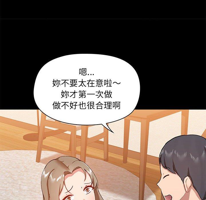 98P - 爱打游戏的姊姊