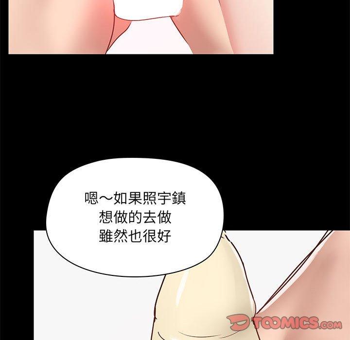 105P - 爱打游戏的姊姊